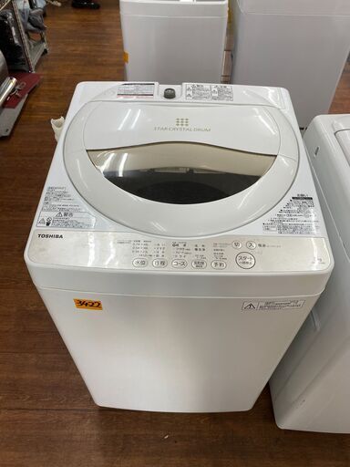 【リサイクルショップどりーむ天保山店】●3422●　洗濯機　東芝　5㎏　AW-5G3