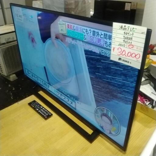 40型液晶テレビ　2020年式