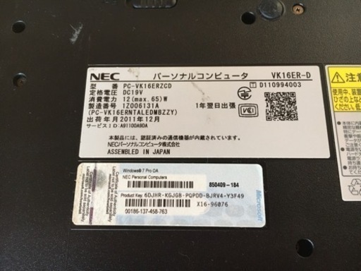 NEC中古 ノートパソコン Core i3-2330M 2.20GHz(CeleronB710から載せ替え)