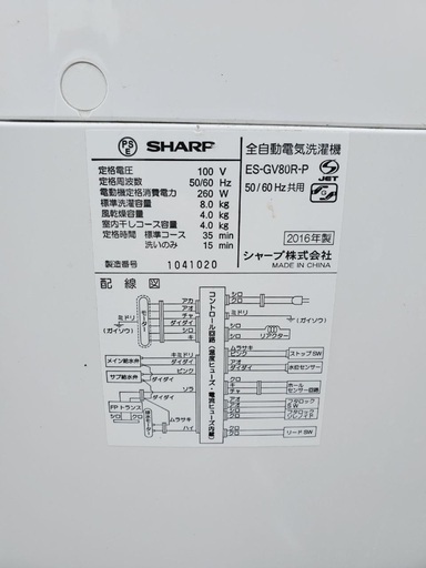 ️8.0kg️ 送料設置無料！最強割引★洗濯機/冷蔵庫！！在庫処分 ！！