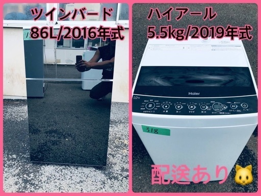 ⭐️2019年製⭐️ 限界価格挑戦！！新生活家電♬♬洗濯機/冷蔵庫♬