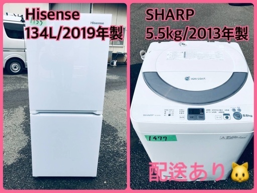 ⭐️2019年製⭐️今週のベスト家電★洗濯機/冷蔵庫✨一人暮らし応援♬