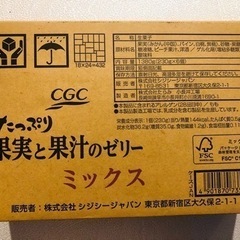 決まりました❣️未開封 CGCたっぷり果実のゼリーミックス