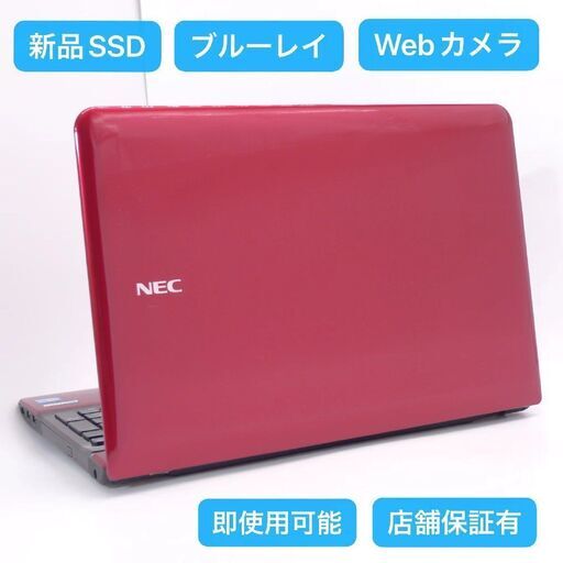 新品SSD Wi-Fi有 NEC ノートパソコン PC-LS550LS1YR 赤色 美品 新品SSD Wi-Fi有 NEC ノートパソコン PC-LS550LS1YR 赤色 美品
