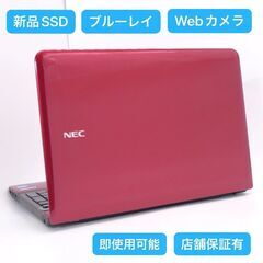 新品SSD ノートPC LS350MSW 8GB BD 無線 カメラ Win11