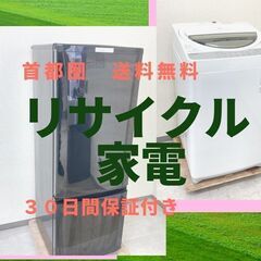 一都三県?送料無料】中古家電がセットでお得に ?