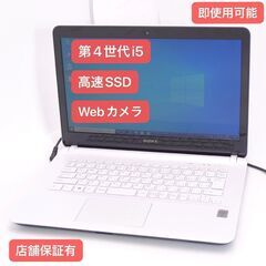 新品SSD Wi-Fi有 ノートパソコン SONY SVF1431SBJ 中古美品 第4世代 Core