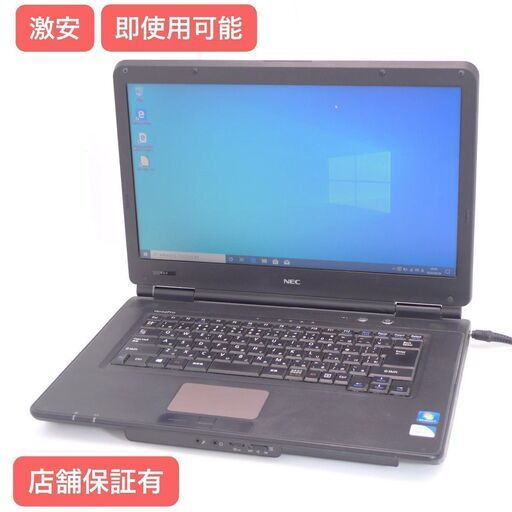中古良品 Wi-Fi有 15インチ ノートパソコン NEC PC-VK19EXZCF Celeron 4GB DVD 無線 Windows10 Office済 初心者向け 即使用可