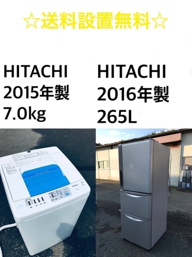 ★送料・設置無料★  7.0kg大型家電セット☆冷蔵庫・洗濯機 2点セット✨