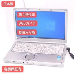 Wi-Fi有 中古良品 12型 日本製 ノートPC Panasonic CF-NX3YD5CS 第4