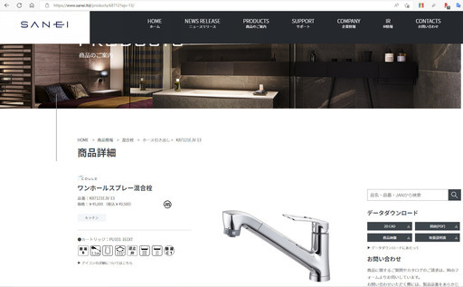 シングルレバー　ワンホールスプレー混合栓　K87121EJV  三栄水栓  SANEI キッチン用  節水水栓 引出し式シャワーヘッド シャワ・ストレート切替え式