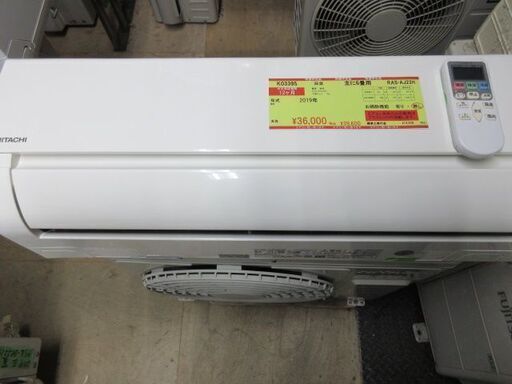 当店だけの限定モデル K03395　日立　 中古エアコン　主に6畳用　冷房能力2.2KW 暖房能力　2.2KW ／ エアコン