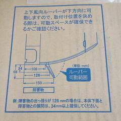 未使用 2014年製 エアコン 4kw 200v ナノイー 自動清掃 パナソニック 