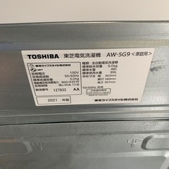 2021年　東芝　洗濯機　使用感あり