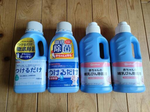 哺乳瓶消毒液、ミルトン容器