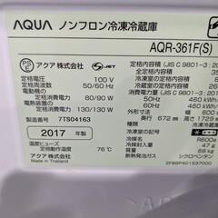 AQUA　355L 4ドア冷凍冷蔵庫　AQR-361F(S) 2017年製 
