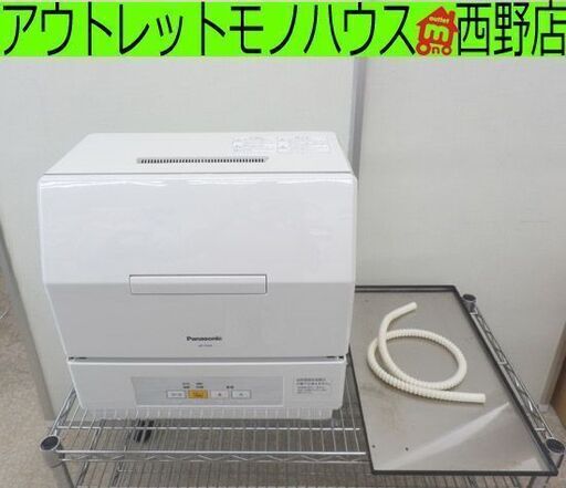食器洗い乾燥機 2020年製 パナソニック NP-TCM4 使用感あり 食器点数18点 幅47㎝ 食洗器 panasonic 排水ホース 置台  札幌 西野店