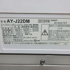 K03398　シャープ　 中古エアコン　主に6畳用　冷房能力 2.2KW ／ 暖房能力 2.5KW 