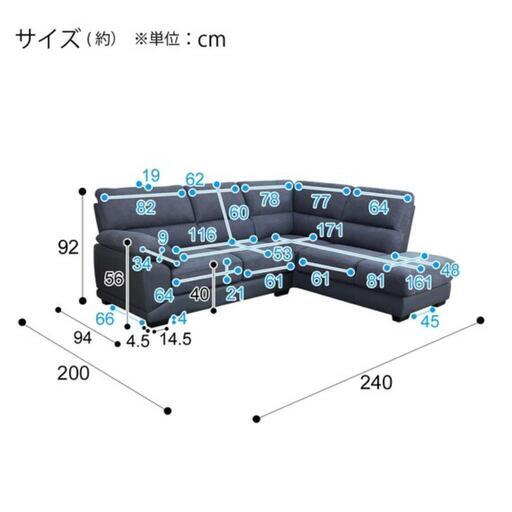 【値下げ!】ニトリ　布張りカウチソファ