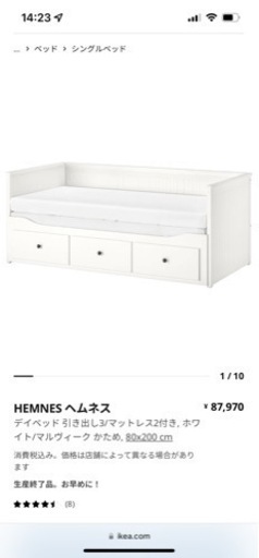 IKEA ベッドフレーム＆マットレス