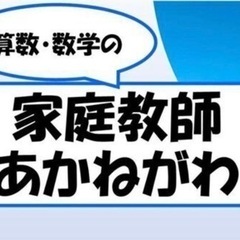 【夏休みだけOK】勉強習慣を徹底する家庭教師をします