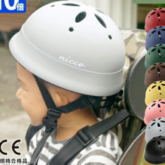 子供用自転車ヘルメット　nicco