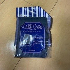 カードケース