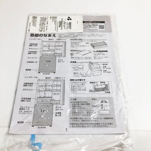 中古美品☆SHARP 冷蔵庫 2021年製 152L