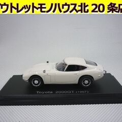  ☆Toyota 2000GT 1967年 hachette ア...