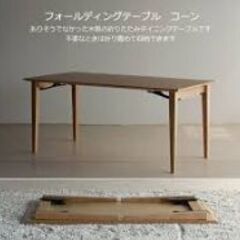 【ネット決済】ダイニングテーブル幅150cm奥行68cm高さ69...
