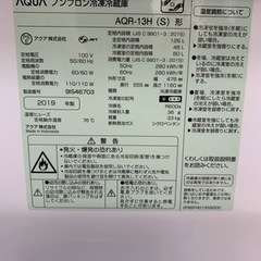 【リサイクルサービス八光　田上店　安心の3か月保証　配達・設置OK】 アクア AQR-13H(S) [冷蔵庫(126L・右開き）ブラッシュシルバー]