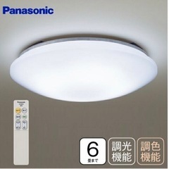 Panasonic LEDシーリングライト2つ