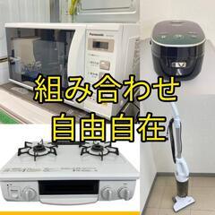 高年式家電をご用意】中古家電がセットでお得に ?