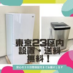 【まずはご相談ください】中古家電がセットでお得に	🐫お値段以上の...