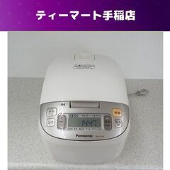 IH炊飯器 5.5合 パナソニック 2014年製 SR-HD10...