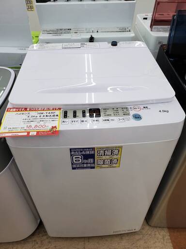 【決算セール】②ハイセンス　4.5kg洗濯機　21年 【リサイクルモールみっけ柏店】