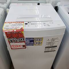 決算セール?】③東芝 4.5㎏洗濯機 19年 【リサイクルモールみっけ柏店】