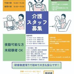 東区のグループホームのお仕事見学・相談会！