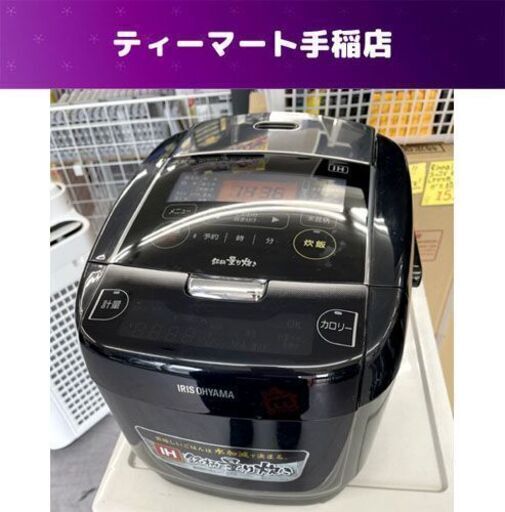 炊飯器 5.5合 IH 2019年製 銘柄量り炊き アイリスオーヤマ KRC-IC50-B 黒 IH炊飯ジャー ブラック IRIS OHYAMA 札幌市手稲区