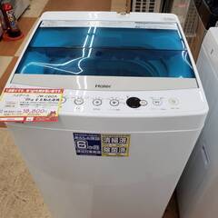 ⑥ハイアール 6.0g洗濯機 18年【リサイクルモールみっけ柏店】