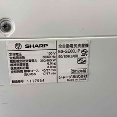 【リサイクルサービス八光　田上店　安心の1か月保証　配達・設置OK】シャープ SHARP ES-GE60L-P [簡易乾燥機能付き洗濯機（6.0kg） ピンク系]
