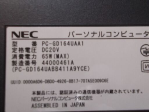 1007号 NEC 白枠一体型パソコン SSD120GB・ SSD240GB変更可能
