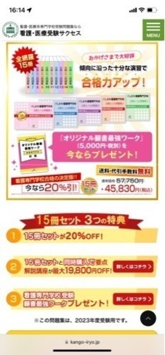 ぐしかわ看護専門学校 合格レベル問題集2023年版 - 医学、薬学、看護