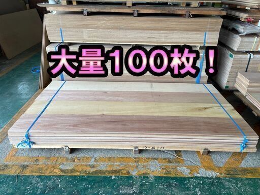 カット合板5.5ミリ厚　大量１００枚!!\t\t\t\t