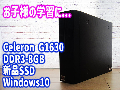 【新品SSD換装済み】格安デスクトップPC