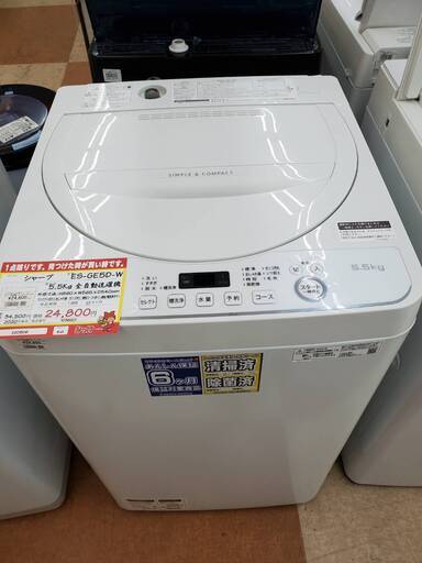 【決算セール】⑦シャープ 5.5㎏洗濯機 20年 【リサイクルモールみっけ柏店】