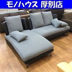 ニトリ カウチソファ ポーション2 GY 2人用ソファ+シューズロングソファ クッション6個 L字ソファ 札幌市 厚別区