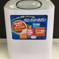 エスケイジャパン 冷風扇 SKJ-RS08PA 2020年製