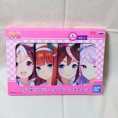 ✨新品✨　ウマ娘 プリティーダービー タオルセット