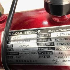 藤原産業 屋内用 エアーコンプレッサー SR-045 常圧 空気入れ 4L 小型 軽量